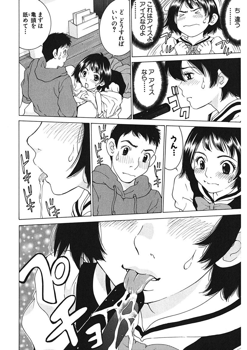 [Tamakoshi Hiroyuki] Gomen ne Maria-sama изображение № 140