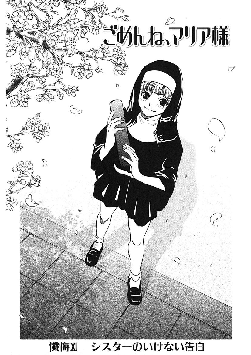 [Tamakoshi Hiroyuki] Gomen ne Maria-sama изображение № 149