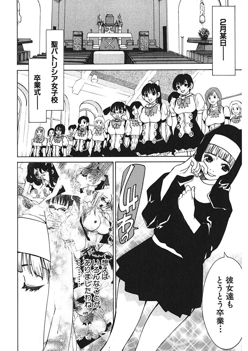 [Tamakoshi Hiroyuki] Gomen ne Maria-sama изображение № 150