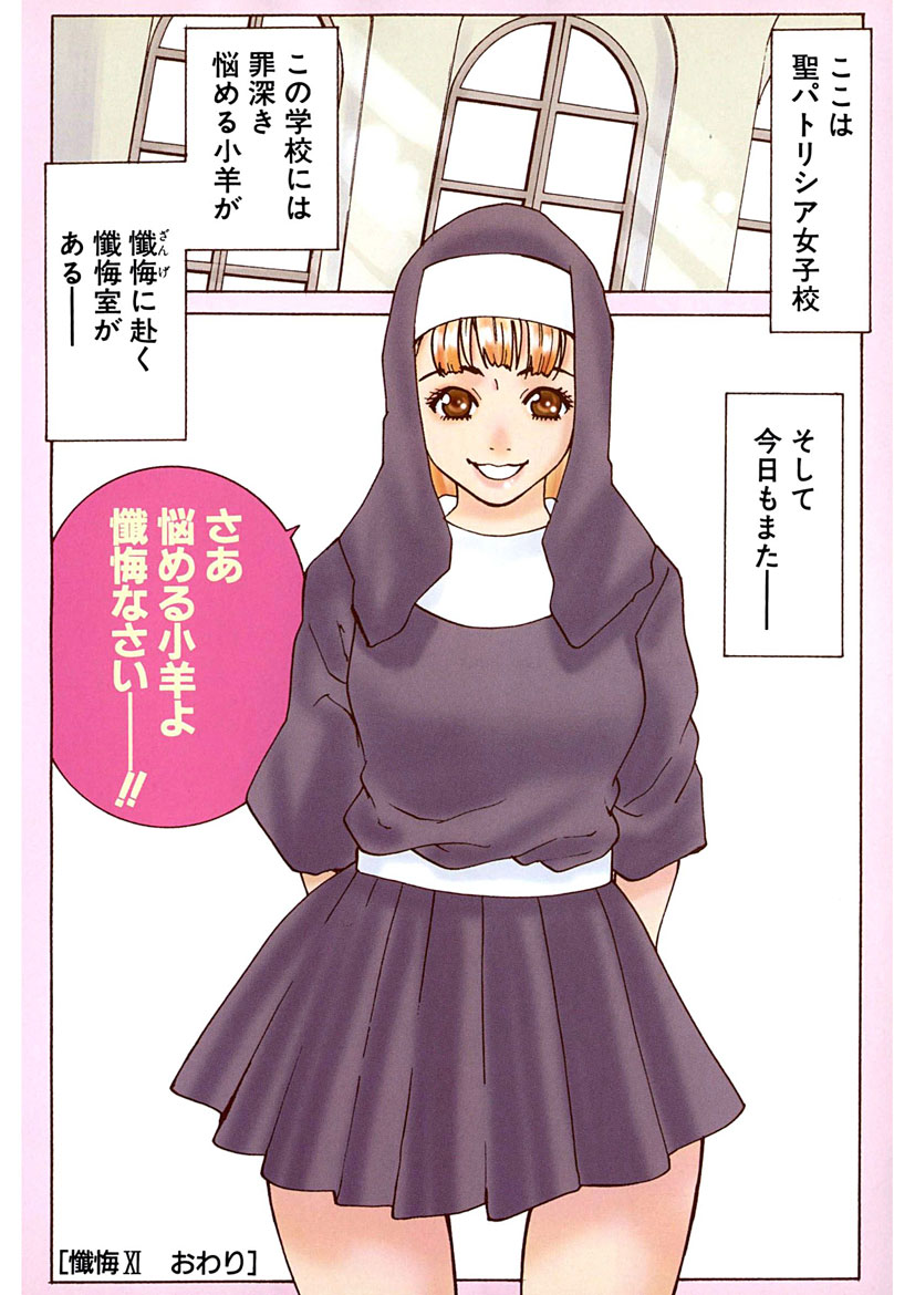 [Tamakoshi Hiroyuki] Gomen ne Maria-sama изображение № 162