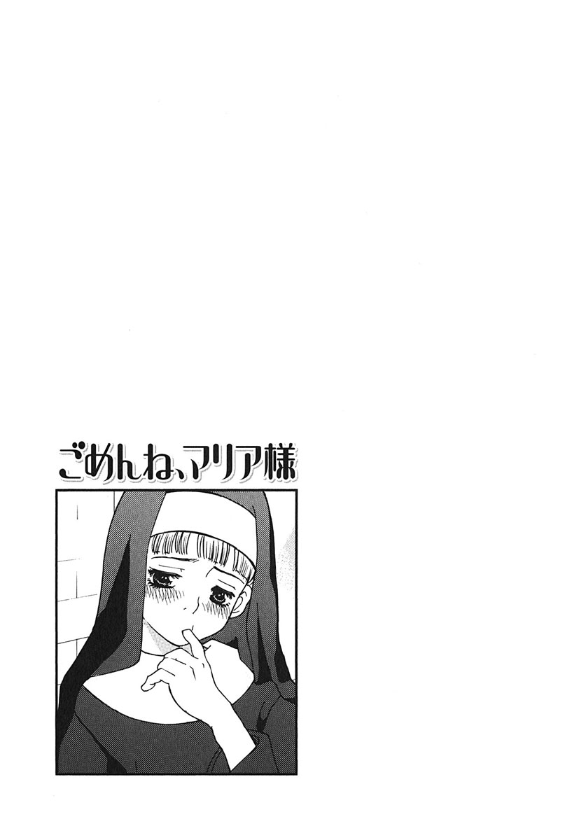[Tamakoshi Hiroyuki] Gomen ne Maria-sama изображение № 163