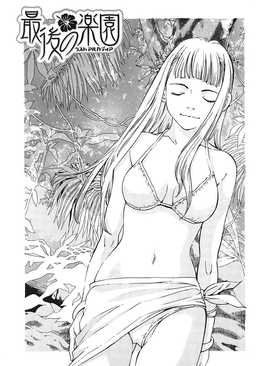 [Tamakoshi Hiroyuki] Gomen ne Maria-sama изображение № 165