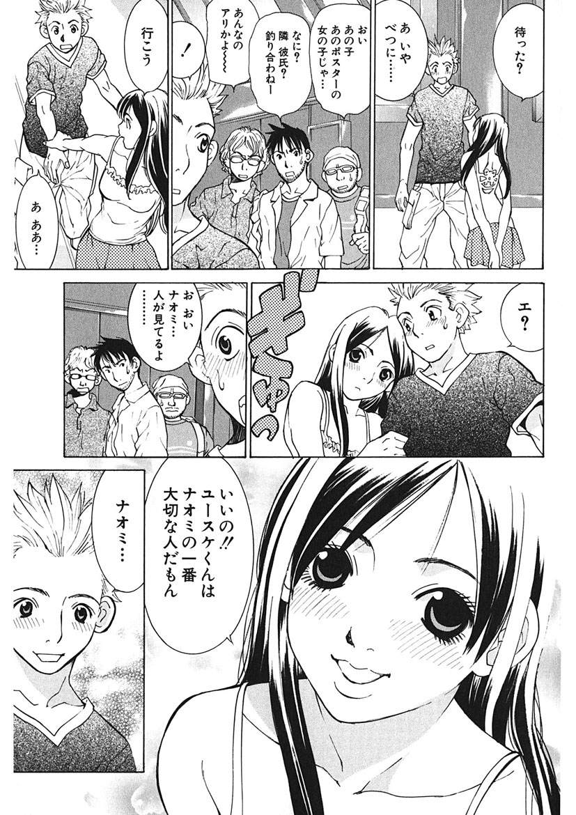 [Tamakoshi Hiroyuki] Gomen ne Maria-sama изображение № 177