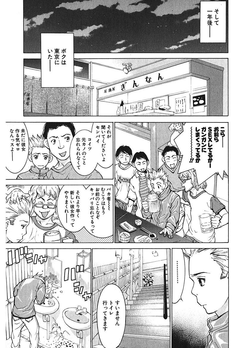 [Tamakoshi Hiroyuki] Gomen ne Maria-sama изображение № 183