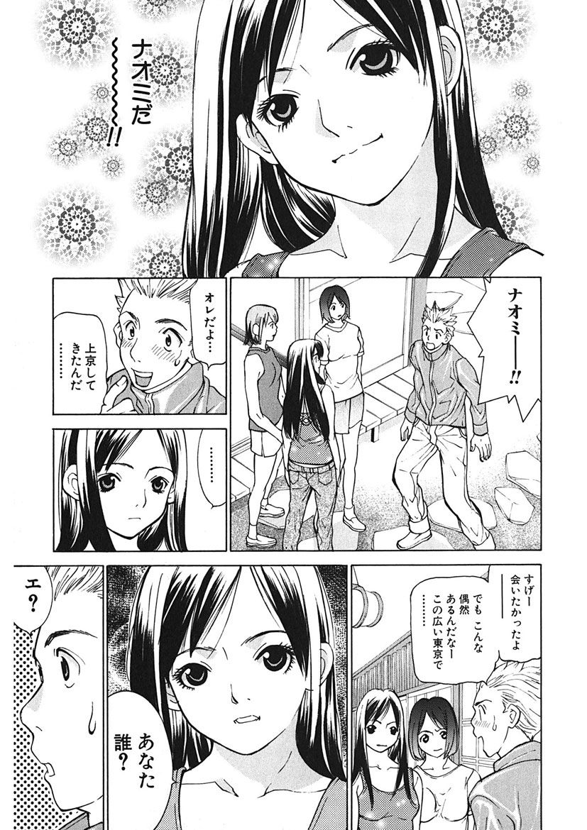 [Tamakoshi Hiroyuki] Gomen ne Maria-sama изображение № 185