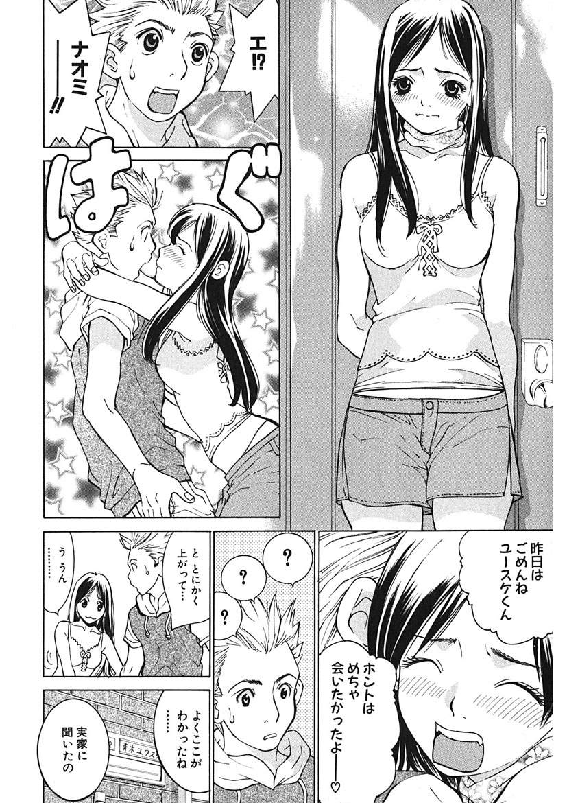 [Tamakoshi Hiroyuki] Gomen ne Maria-sama изображение № 188