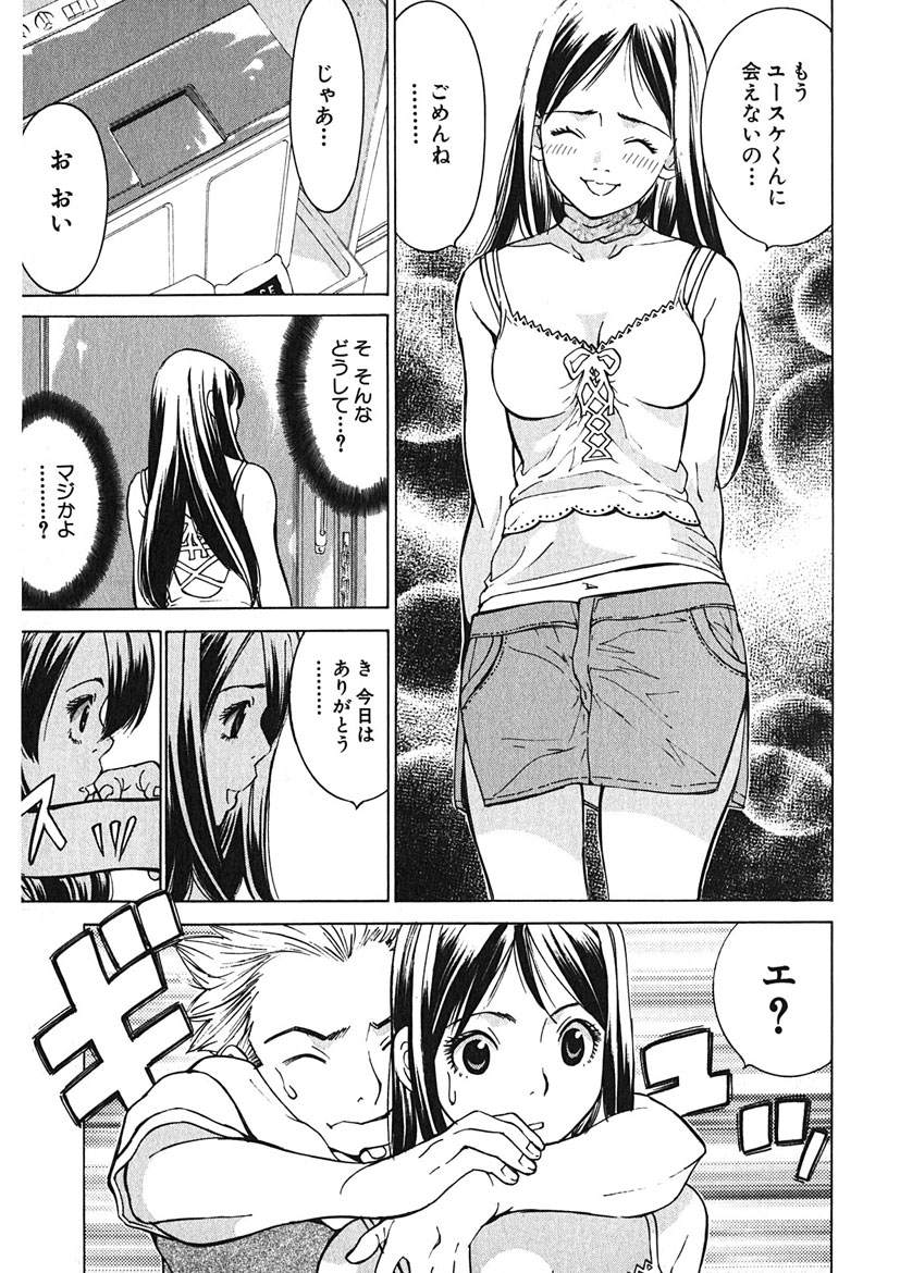 [Tamakoshi Hiroyuki] Gomen ne Maria-sama изображение № 195