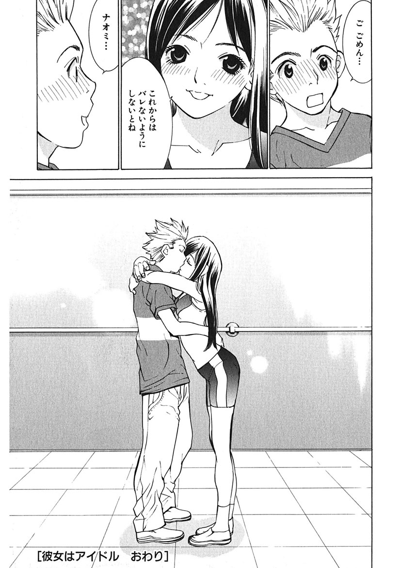 [Tamakoshi Hiroyuki] Gomen ne Maria-sama изображение № 207