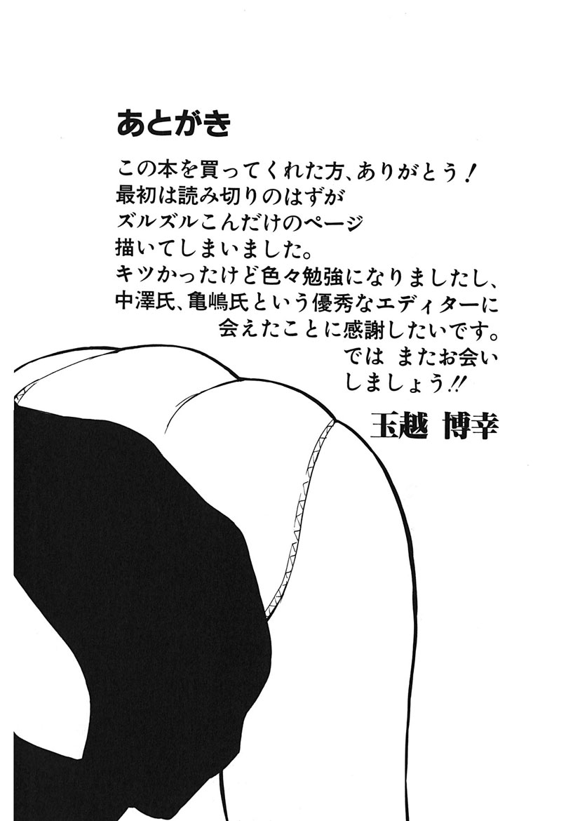 [Tamakoshi Hiroyuki] Gomen ne Maria-sama изображение № 208