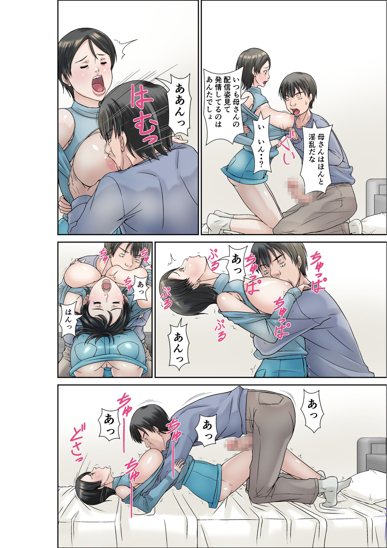 [Hoyoyodou] Kora! Anta Hahaoya o Kudoite Nani Shiyoutte Iu no! ~Katsuo Hitorigurashi Hen~ Sono 3 图片编号 8