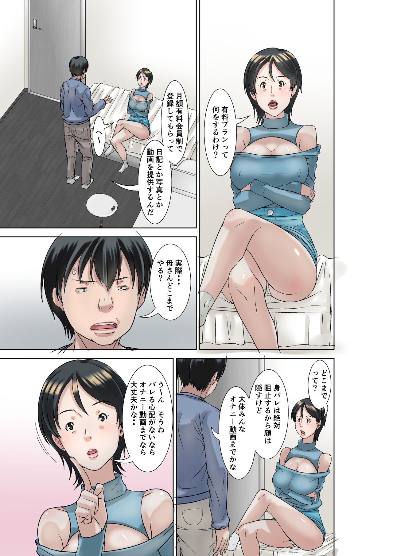 [Hoyoyodou] Kora! Anta Hahaoya o Kudoite Nani Shiyoutte Iu no! ~Katsuo Hitorigurashi Hen~ Sono 3 图片编号 13