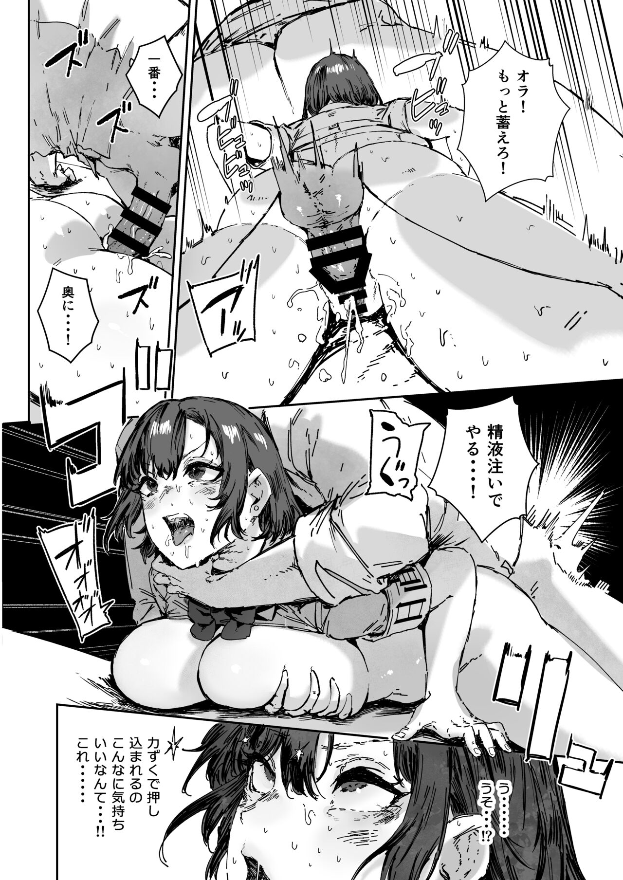 [Mandara Ryuuseigun (Signo Mandara)] Nicchoku wa Micro Bikini de 2 ~Sukebe na Kakko de Seishori Katsudou~ [Digital] image number 15