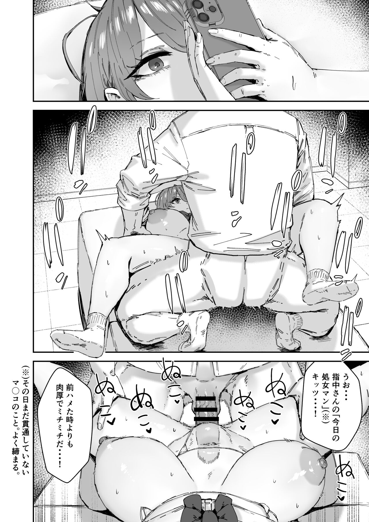 [Mandara Ryuuseigun (Signo Mandara)] Nicchoku wa Micro Bikini de 2 ~Sukebe na Kakko de Seishori Katsudou~ [Digital] image number 33