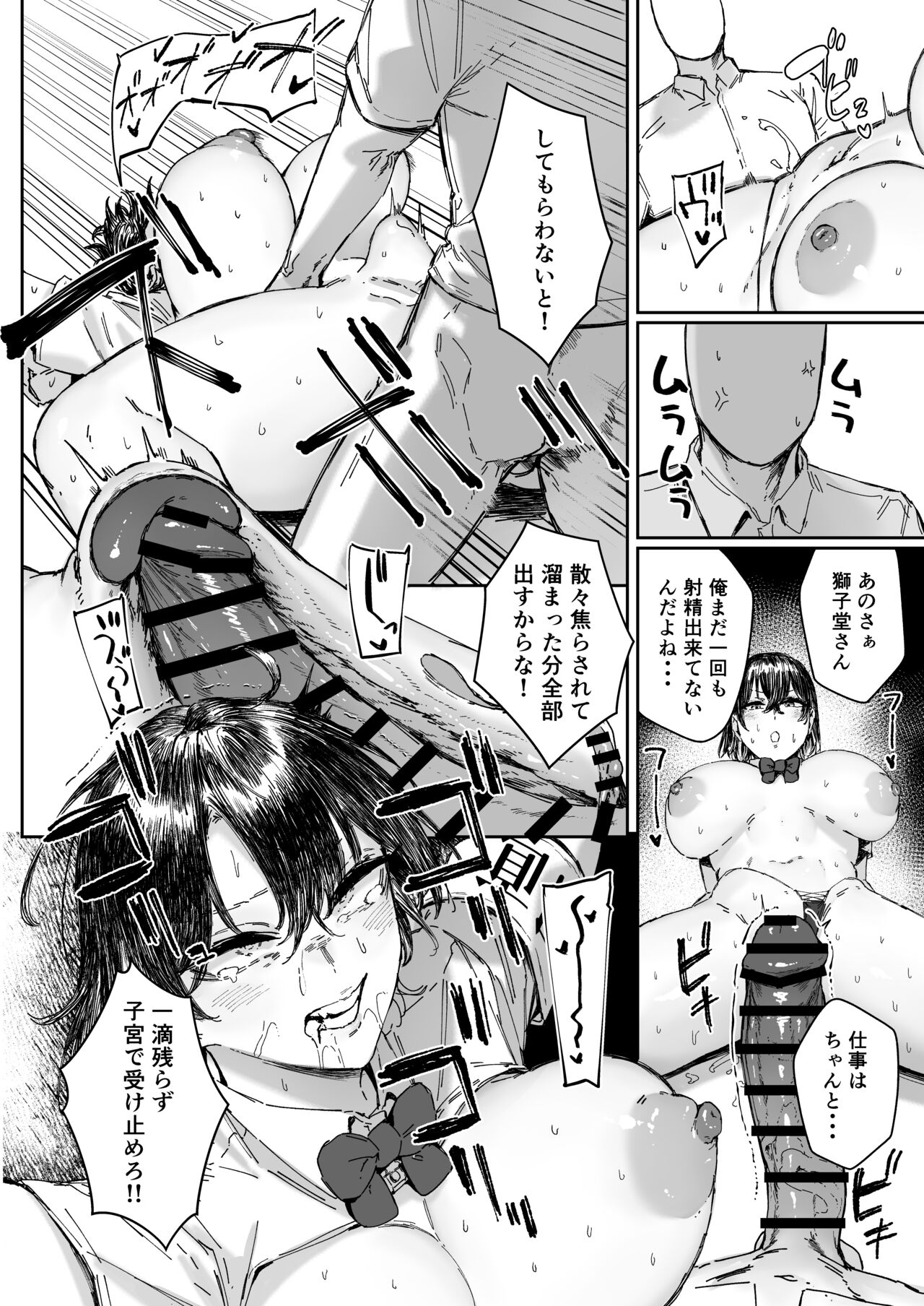 [Mandara Ryuuseigun (Signo Mandara)] Nicchoku wa Micro Bikini de 2 ~Sukebe na Kakko de Seishori Katsudou~ [Digital] image number 45