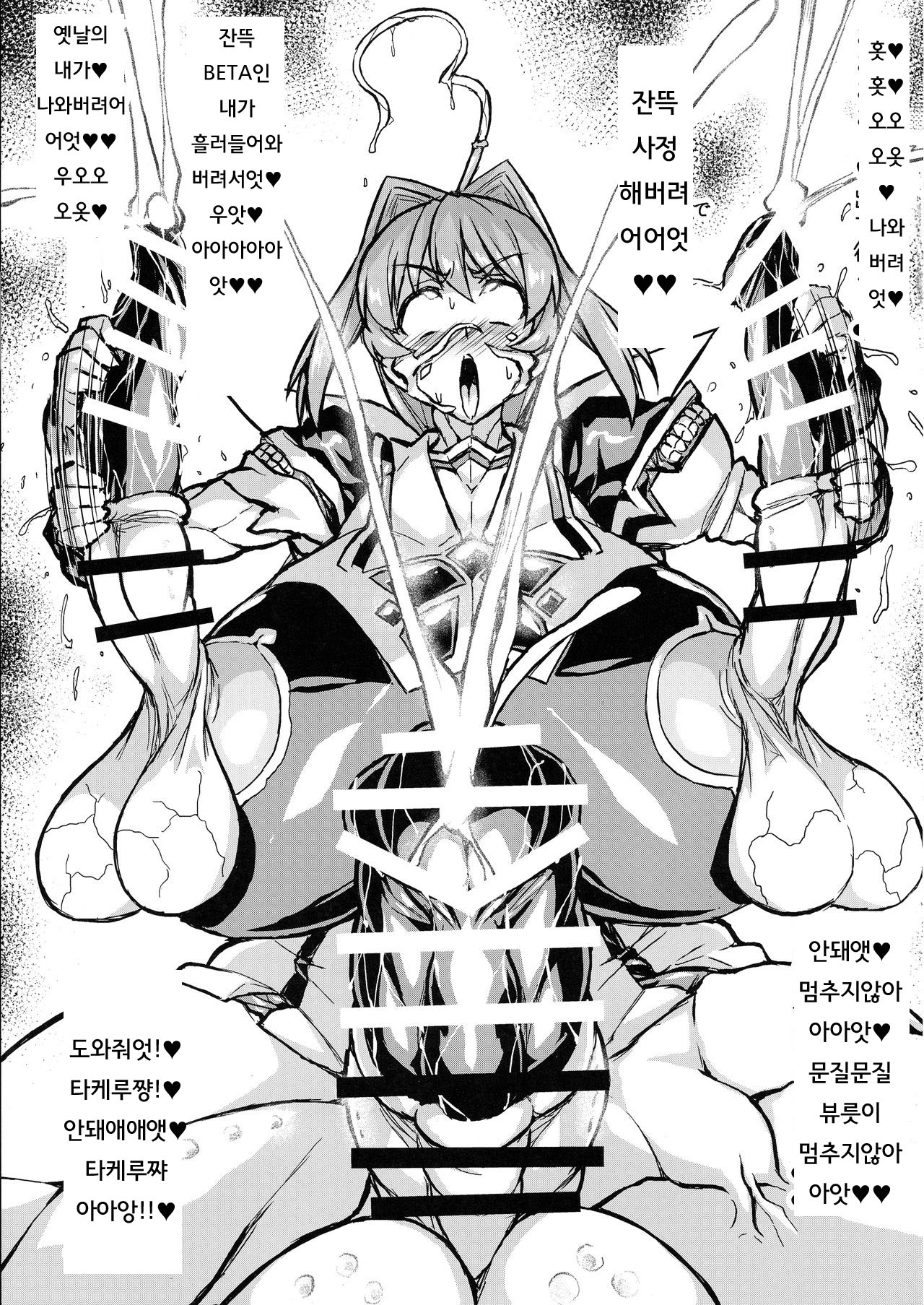 (Futaket 14) [Izanagi (Otoo)] Muv-Kai!!! (MUV-LUV) [Korean] image number 13
