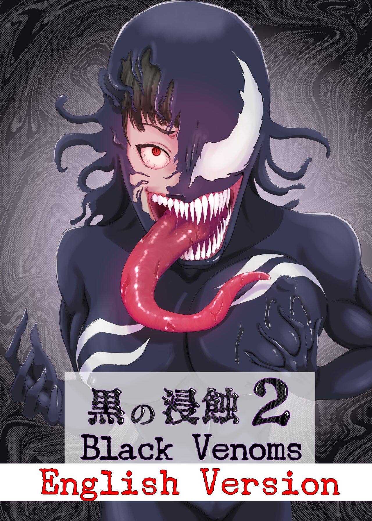 [AQUOTZ] Kuro no shinshoku 2～Black Venom～ English Version imagen número 1