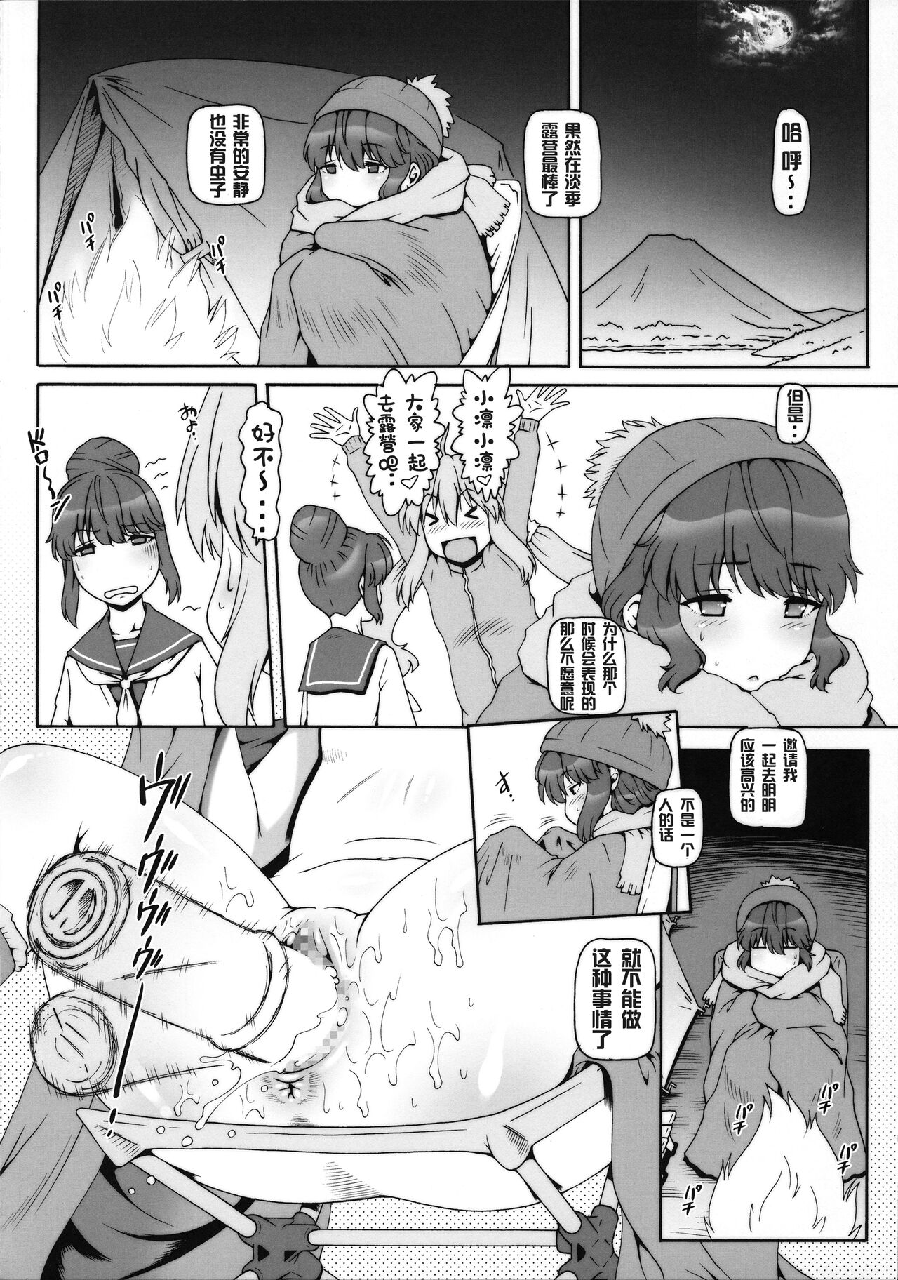 (COMIC1☆13) [Daihonei (TYPE.90)] EHC 2018 Haru Omakebon (Yuru Camp) image number 2