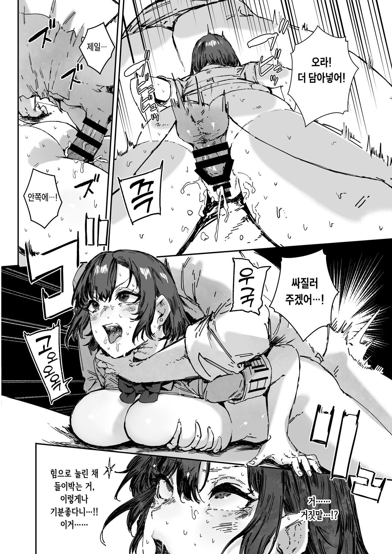 [Mandara Ryuuseigun (Signo Mandara)] Nicchoku wa Micro Bikini de 2 [Korean] Bildnummer 15