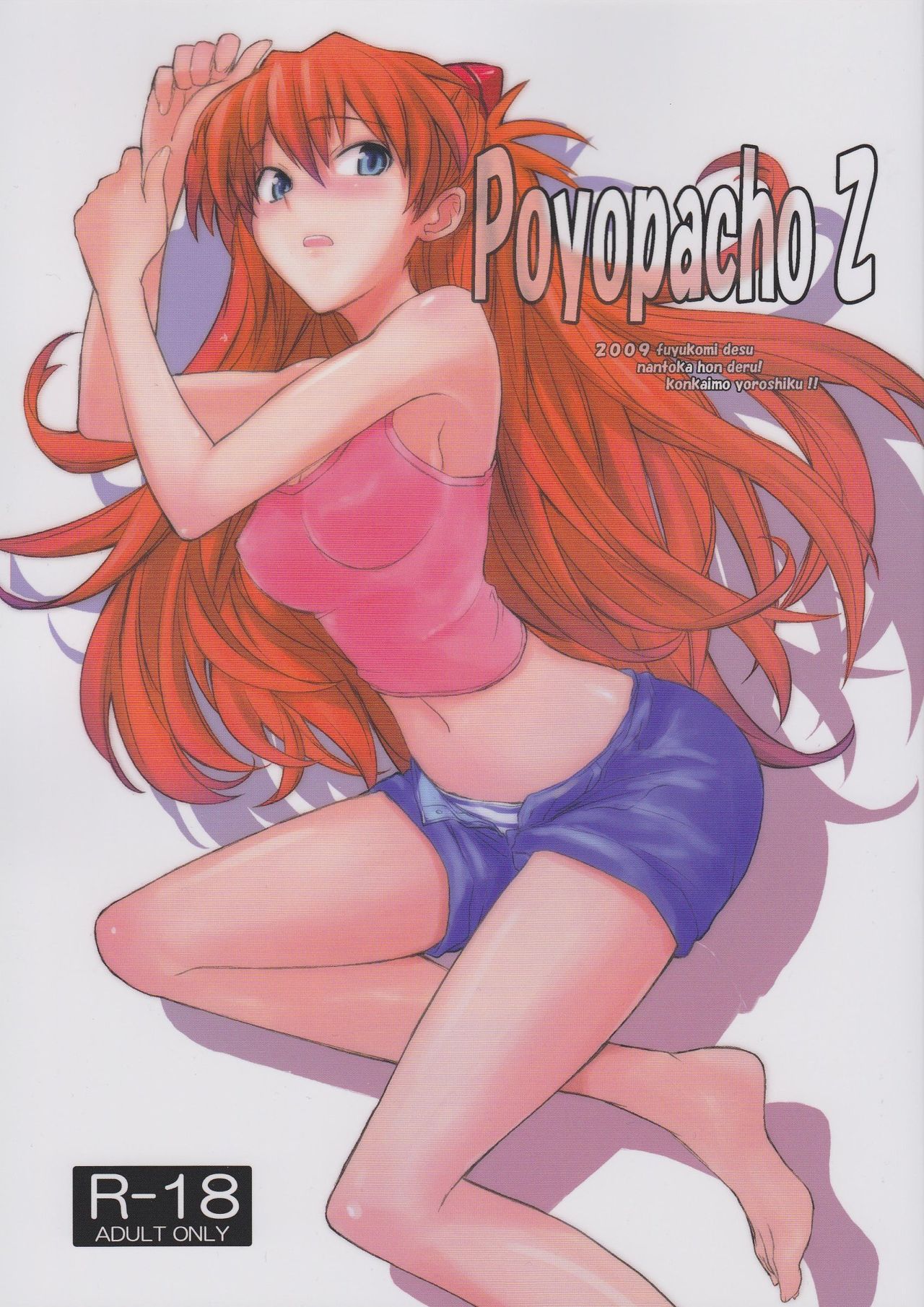 (C77) [Poyopacho (UmiUshi)] Poyopacho Z | Mica poi cosi Stupido (Rebuild of Evangelion) [Italian] numero di immagine  1