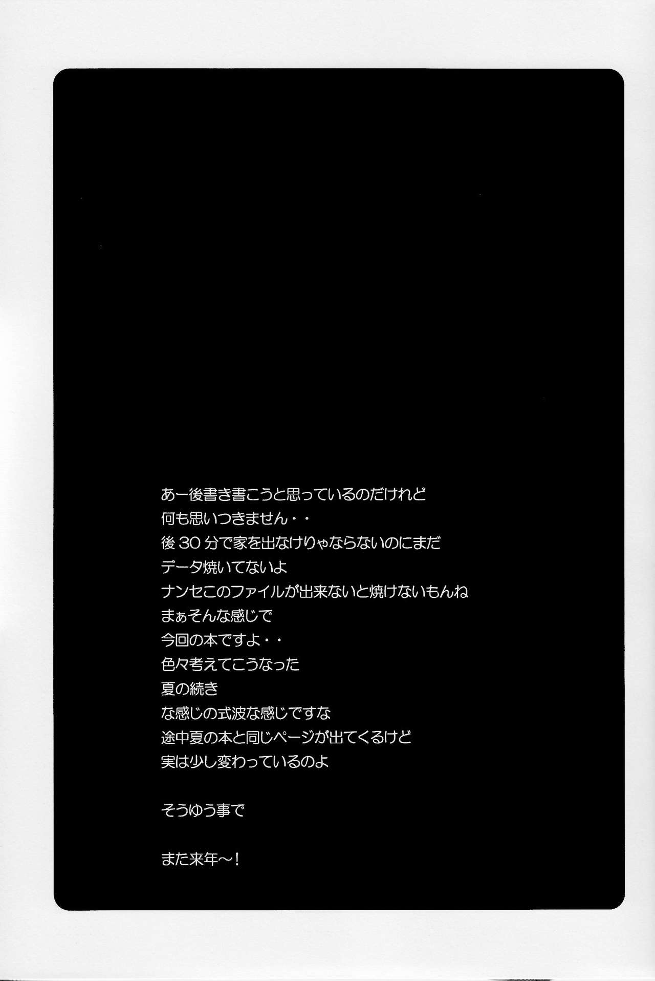 (C77) [Poyopacho (UmiUshi)] Poyopacho Z | Mica poi cosi Stupido (Rebuild of Evangelion) [Italian] numero di immagine  25