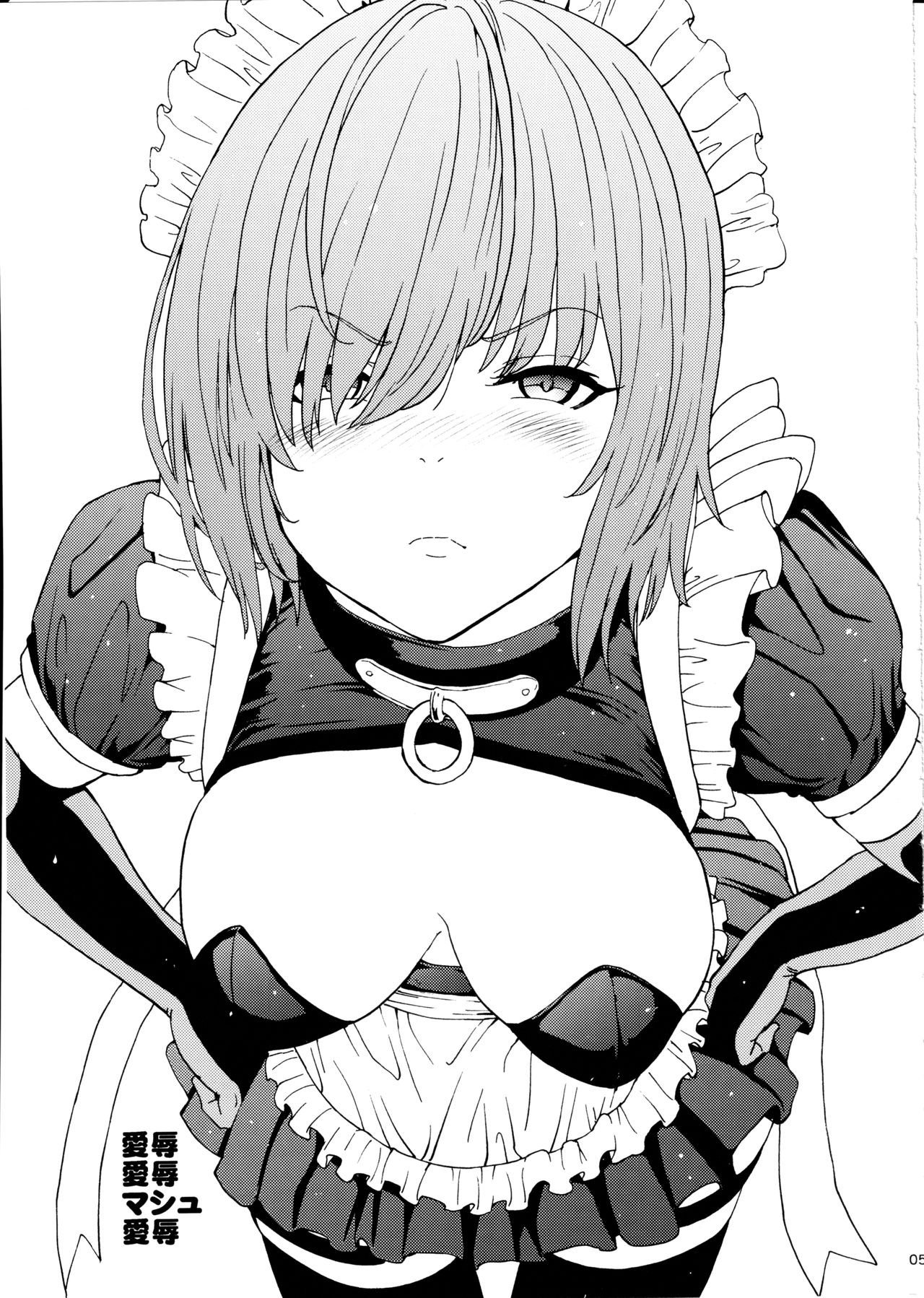 (C97) [Dairiseki (Hakaba)] Aijoku Aijoku Mash Aijoku (Fate/Grand Order) numero di immagine  4