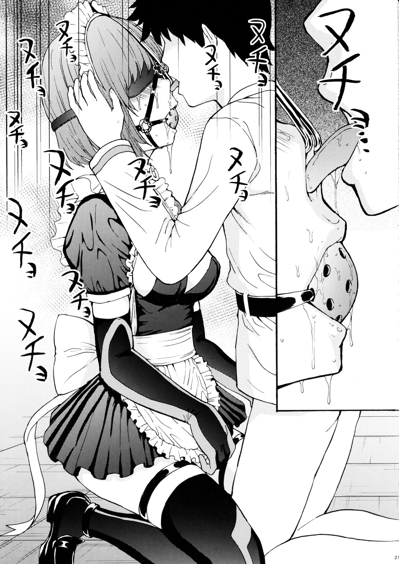 (C97) [Dairiseki (Hakaba)] Aijoku Aijoku Mash Aijoku (Fate/Grand Order) numero di immagine  20