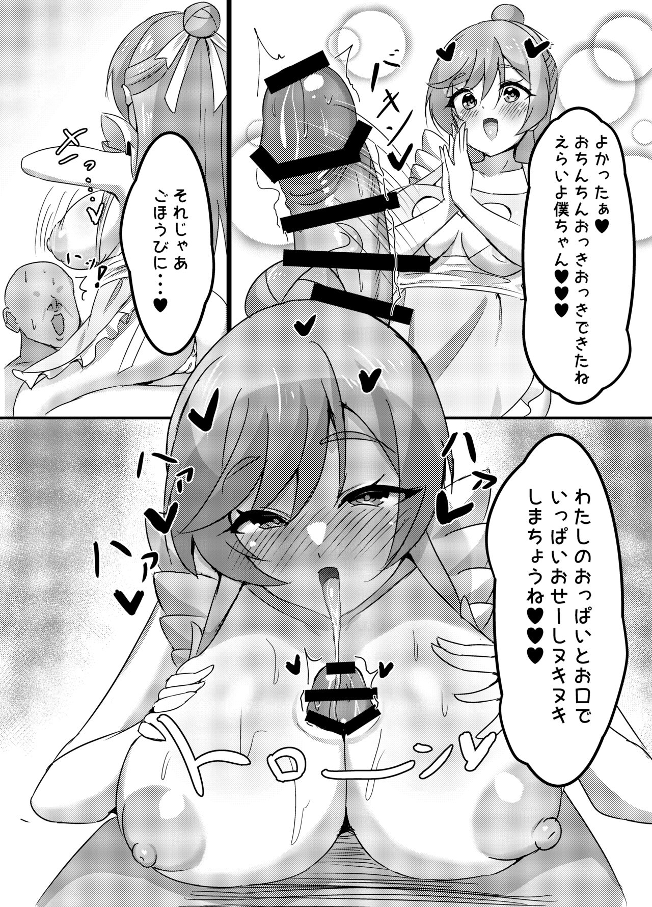 <Umi-chan koubou > Otona no hoikuen PrettyHolic! (Hirogaru Sky! Precure) imagen número 11