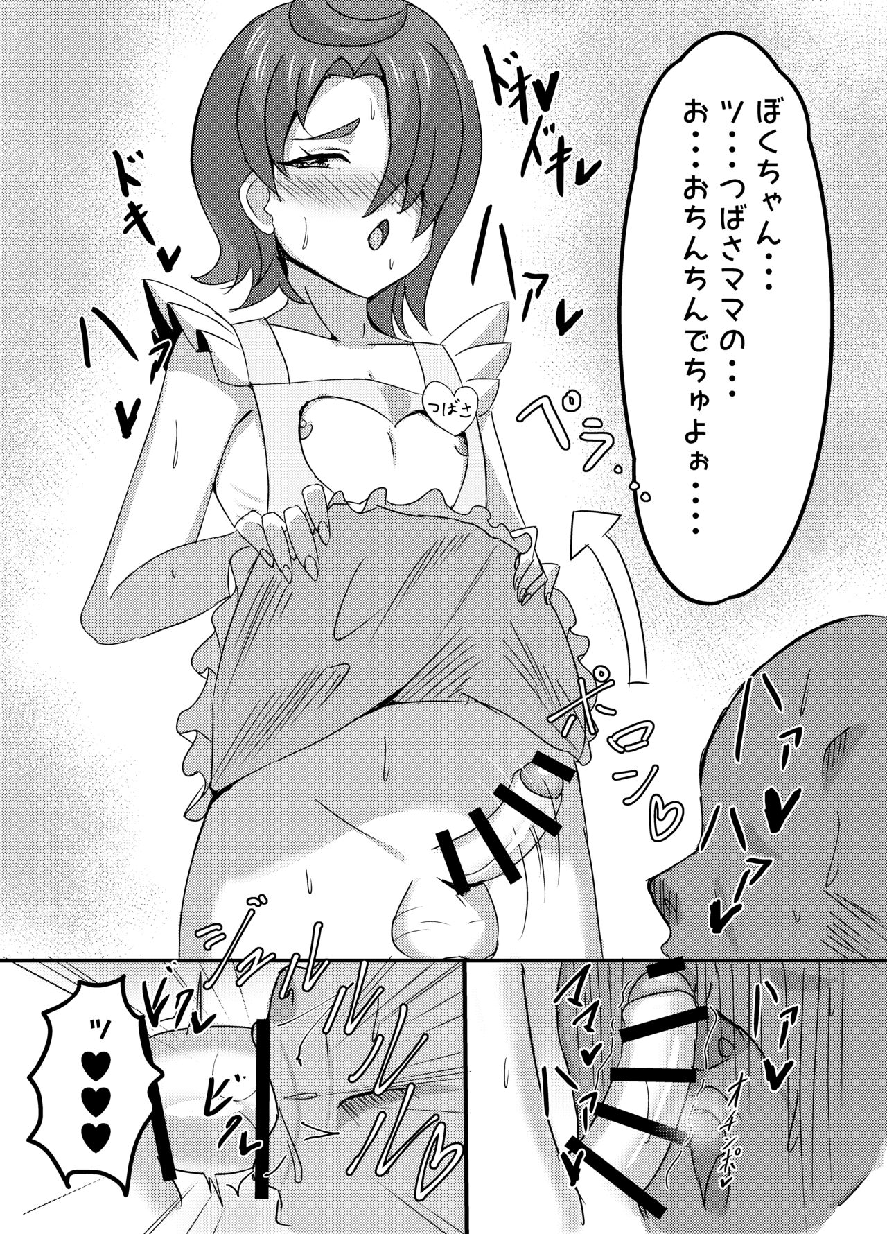 <Umi-chan koubou > Otona no hoikuen PrettyHolic! (Hirogaru Sky! Precure) imagen número 14