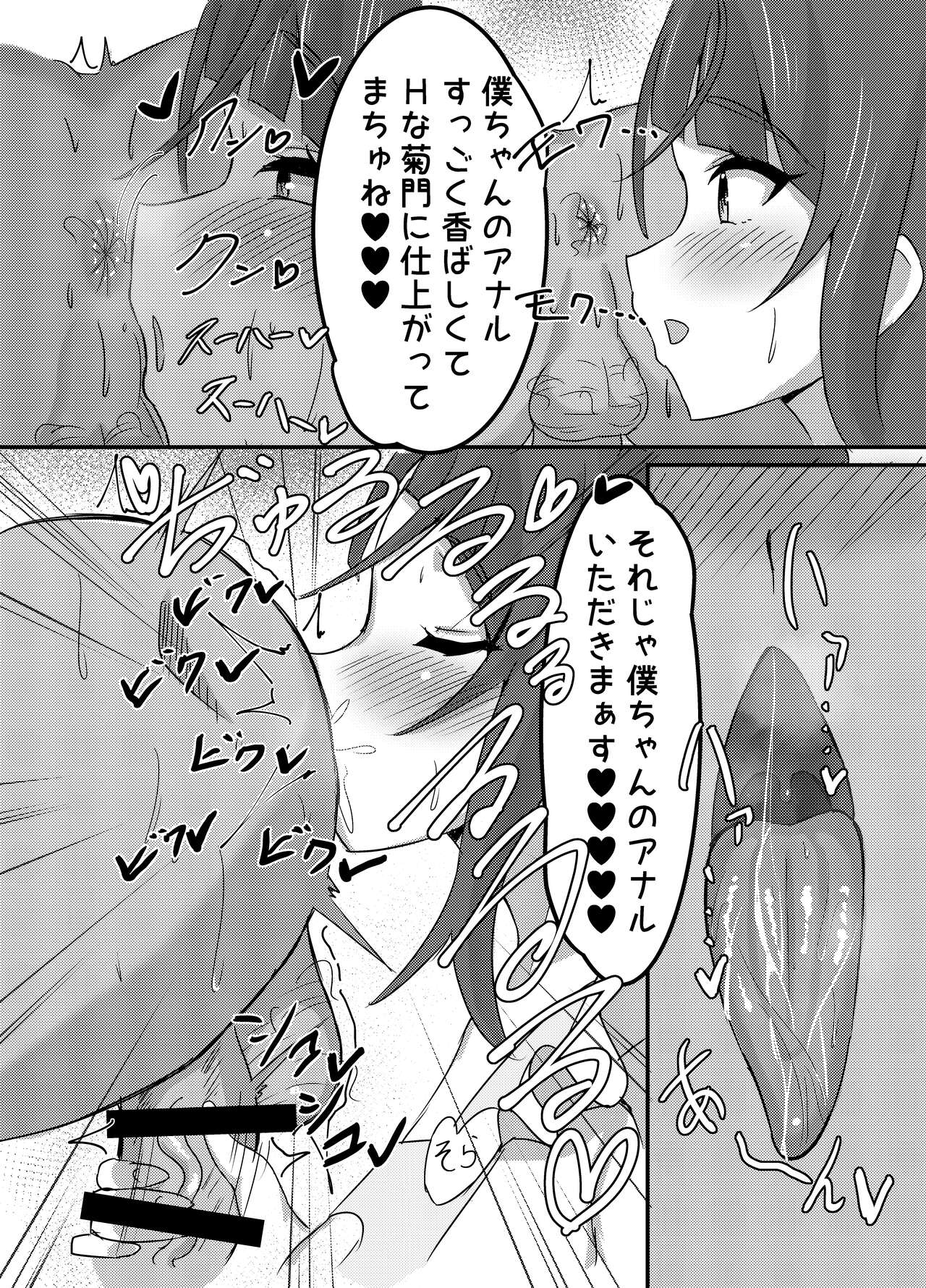 <Umi-chan koubou > Otona no hoikuen PrettyHolic! (Hirogaru Sky! Precure) imagen número 19