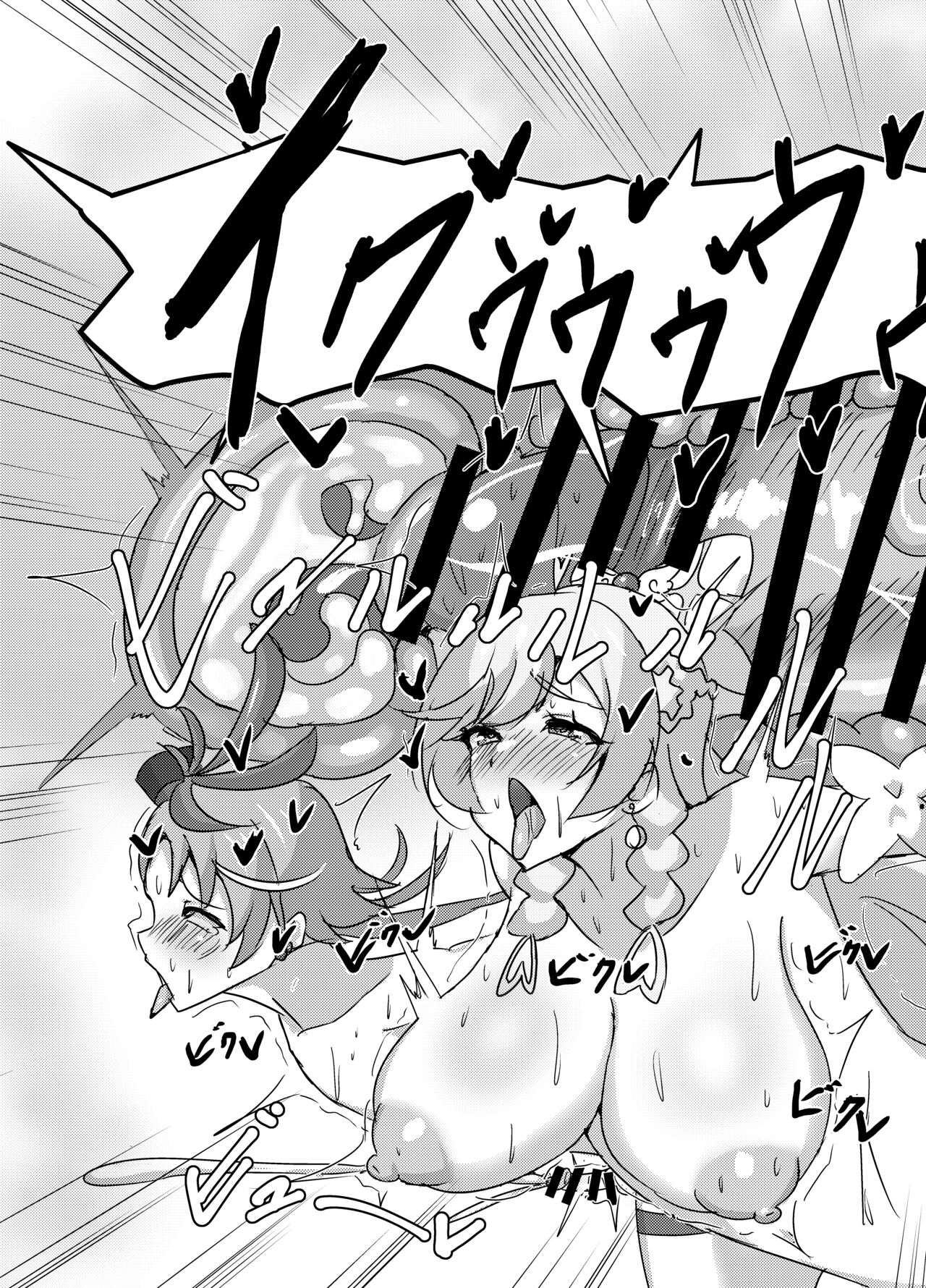 <Umi-chan koubou > Otona no hoikuen PrettyHolic! (Hirogaru Sky! Precure) imagen número 30