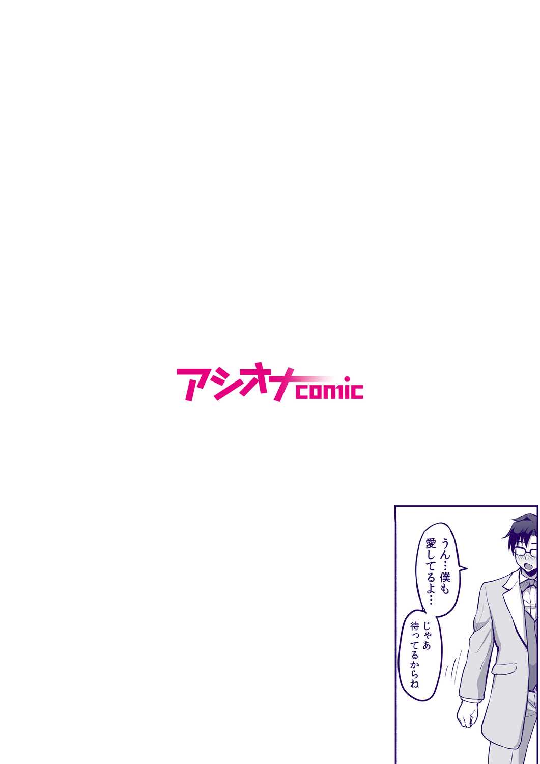 [Uyuu] Moto Papakatsu Aite to no Himitsu no SEX ~Gifu Kara no Teishuku Shiken Chapter 5-6 [Indonesia] 이미지 번호 26