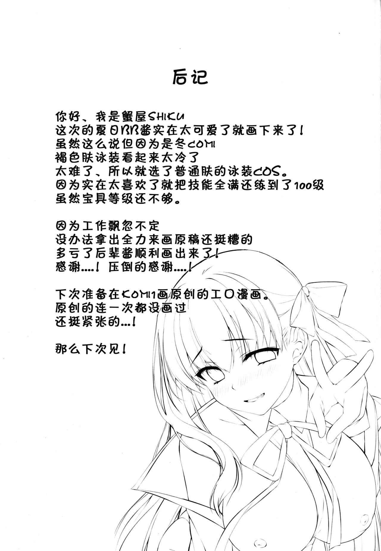 (C95) [Takatakaya (Kaniya Shiku)] BB-chan no Senpai Yarisute Daisakusen | Il Gran Piano di BB (Fate/Grand Order) [Italian] 이미지 번호 26