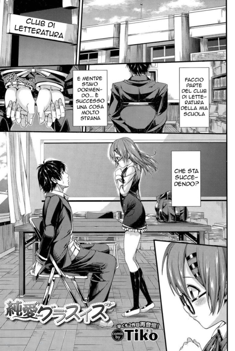 [Tiko] Junai Glasses | Ricerche per un Libro (Comic Bavel 2015-12) [Italian] Bildnummer 1