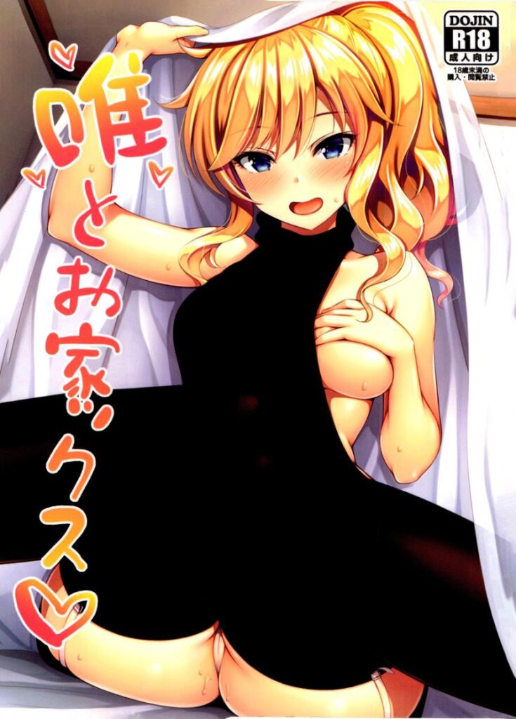 (COMIC1☆11) [Asaiumi (Asami Asami)] Yui to Ouchix | Amare il Proprio Lavoro (THE IDOLM@STER CINDERELLA GIRLS) [Italian] 이미지 번호 1