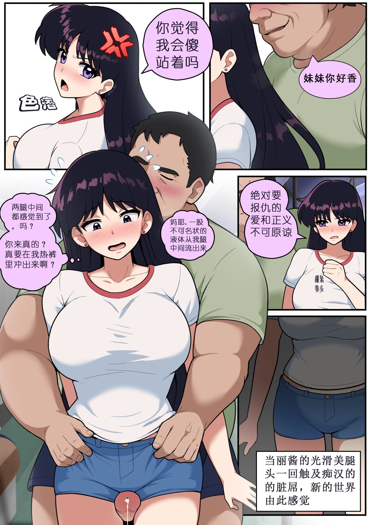 [Pixivfanbox_everyday2] Old man and Young lady(Rei Hino)(Chinese) Bildnummer 2