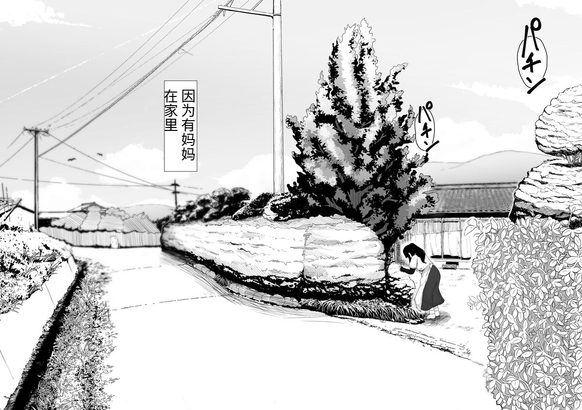 [moya] おやすみ、おかあさん（p站体验版) [Chinese] [结业就进厂个人汉化] изображение № 4