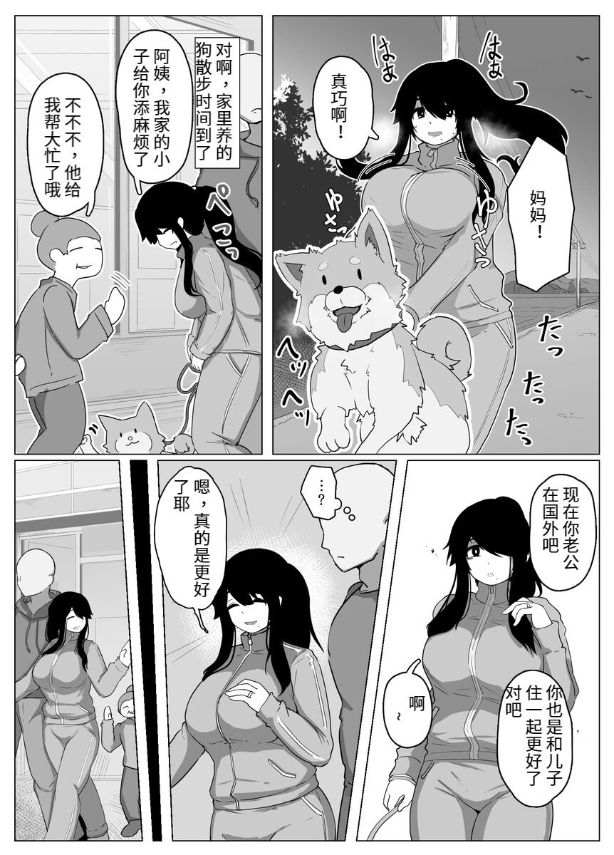 [moya] おやすみ、おかあさん（p站体验版) [Chinese] [结业就进厂个人汉化] изображение № 12