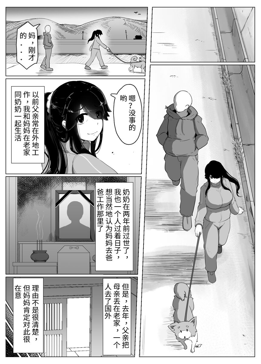 [moya] おやすみ、おかあさん（p站体验版) [Chinese] [结业就进厂个人汉化] изображение № 13