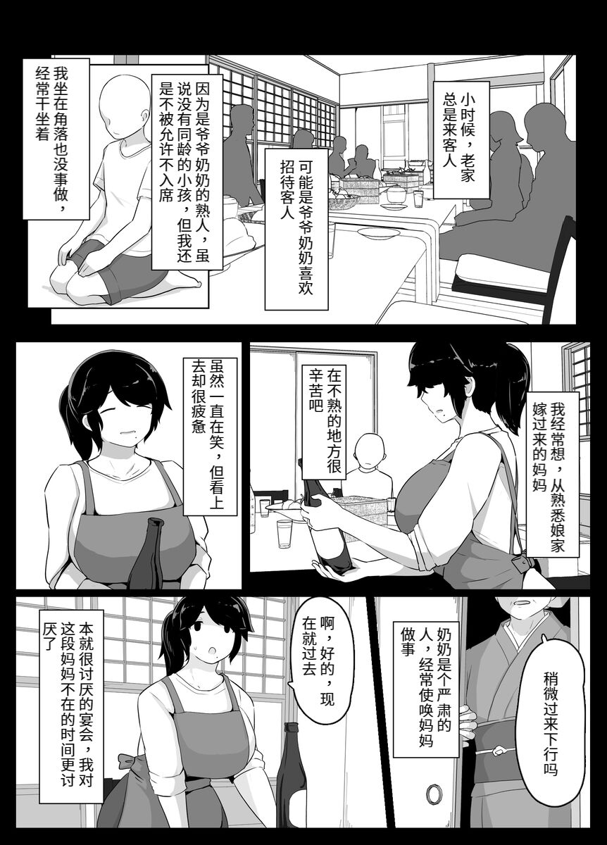 [moya] おやすみ、おかあさん（p站体验版) [Chinese] [结业就进厂个人汉化] изображение № 28