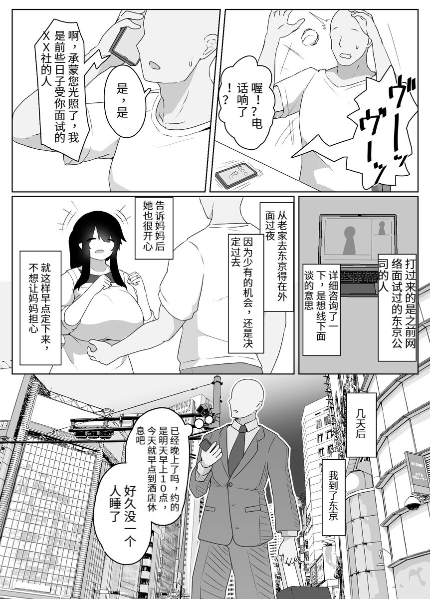 [moya] おやすみ、おかあさん（p站体验版) [Chinese] [结业就进厂个人汉化] изображение № 35