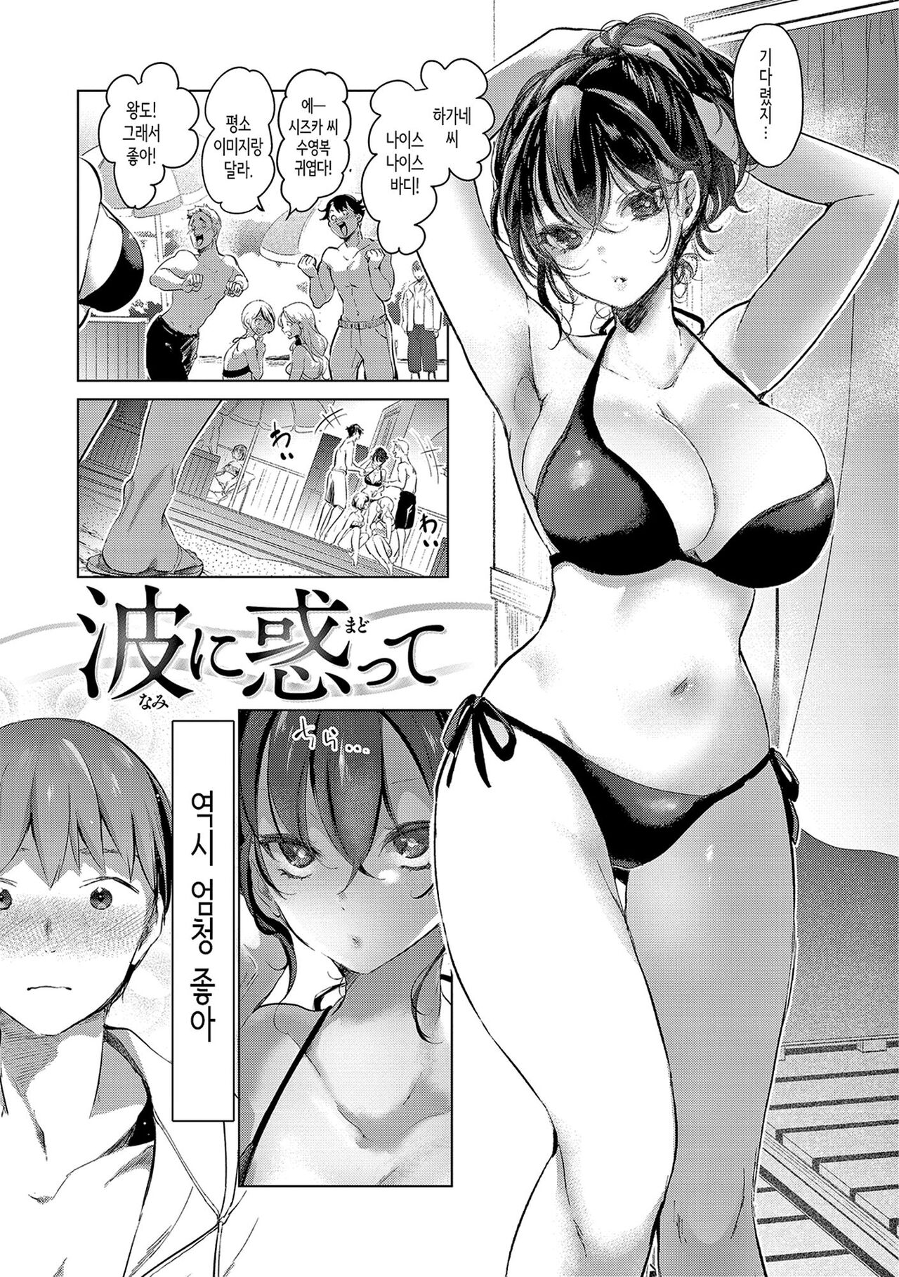 [Chorimokki] Koishite Furete - Loving and Touching | 사랑해줘 만져줘 [Korean] [Digital] [Fix] 70eme image