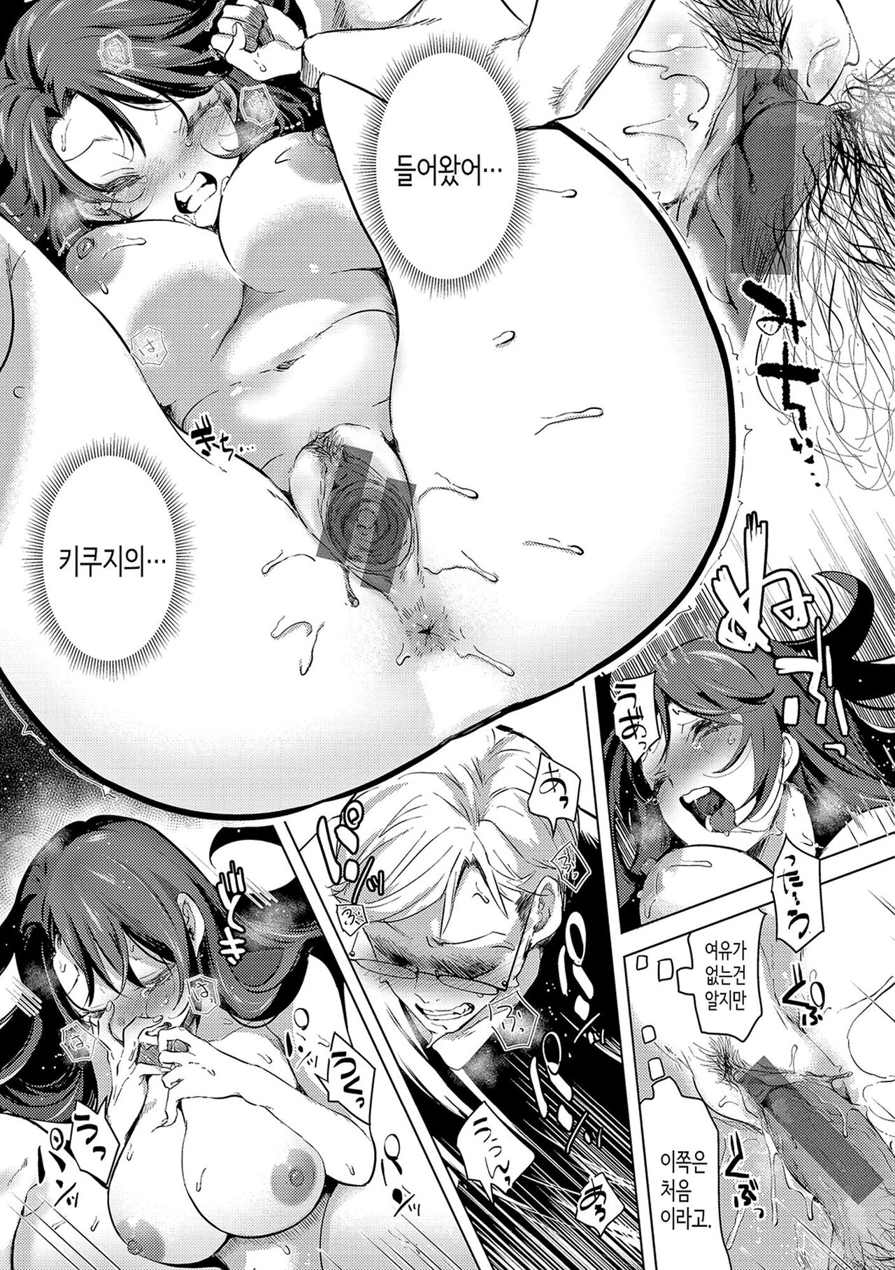 [Chorimokki] Koishite Furete - Loving and Touching | 사랑해줘 만져줘 [Korean] [Digital] [Fix] 104eme image