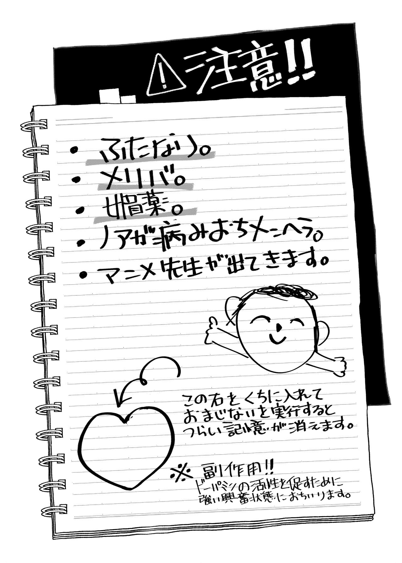 (Blue Market 10) [-Ganso- Shioya Honpo (SIROI SIO)] Chuusouyamu  no Omajinai - Even if I die, I will still love you. (Blue Archive) imagen número 2