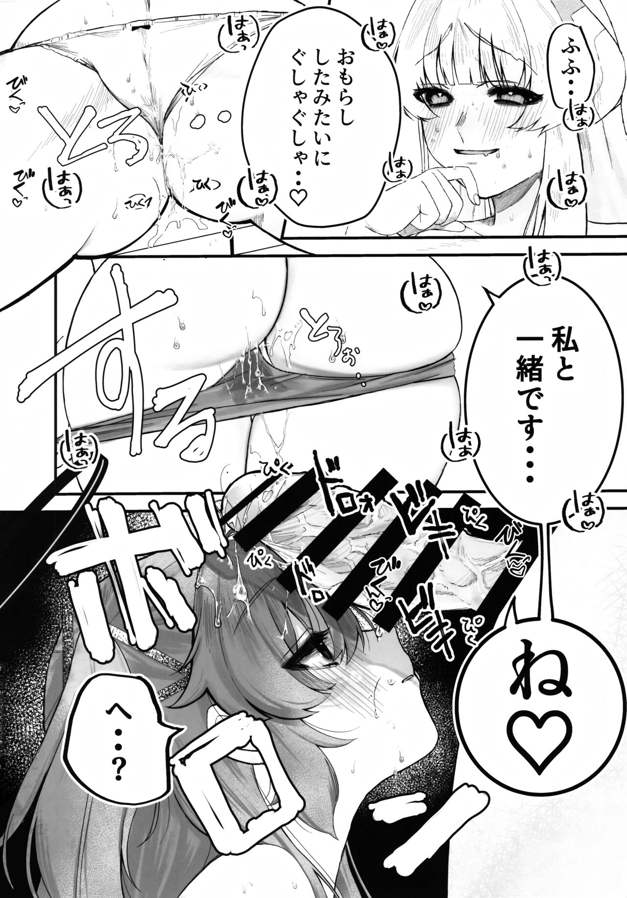 (Blue Market 10) [-Ganso- Shioya Honpo (SIROI SIO)] Chuusouyamu  no Omajinai - Even if I die, I will still love you. (Blue Archive) imagen número 11