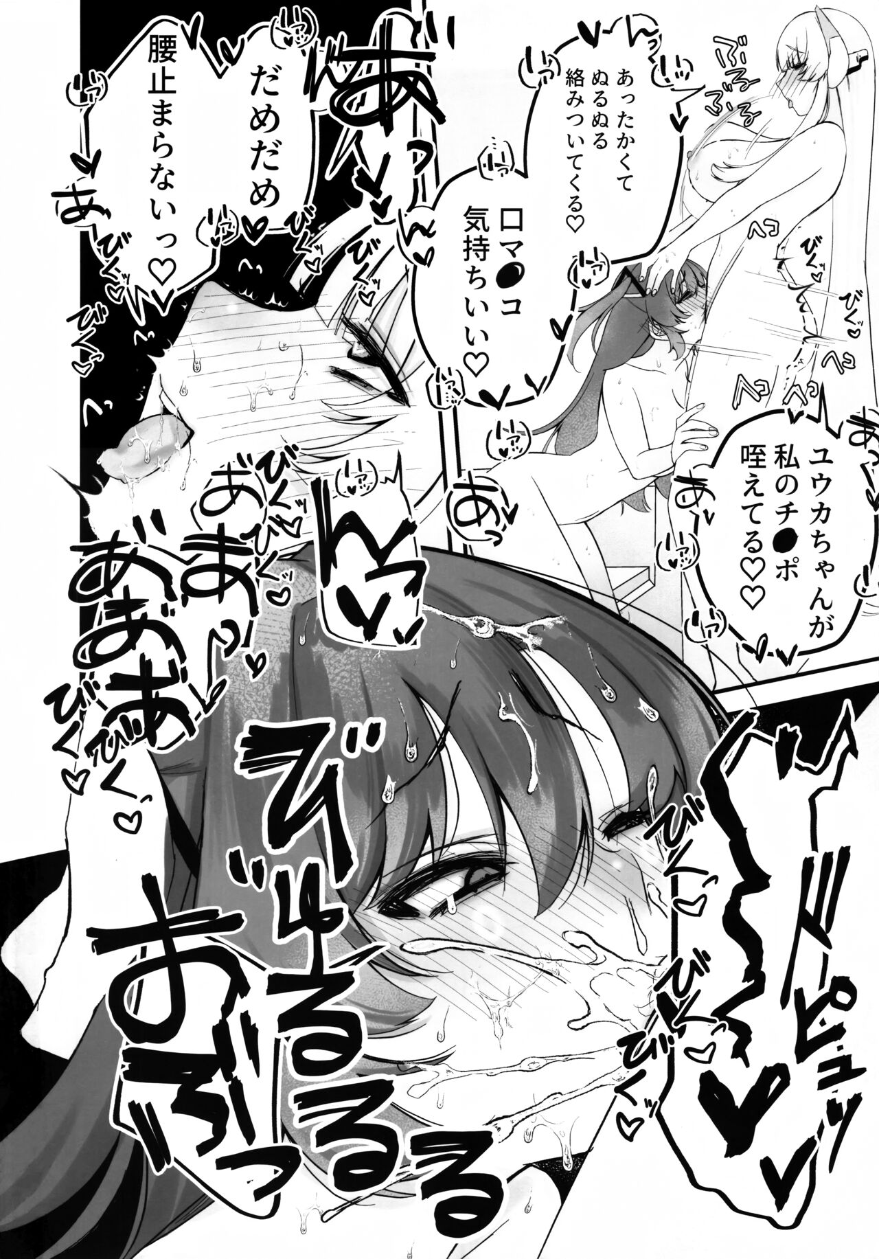 (Blue Market 10) [-Ganso- Shioya Honpo (SIROI SIO)] Chuusouyamu  no Omajinai - Even if I die, I will still love you. (Blue Archive) imagen número 13