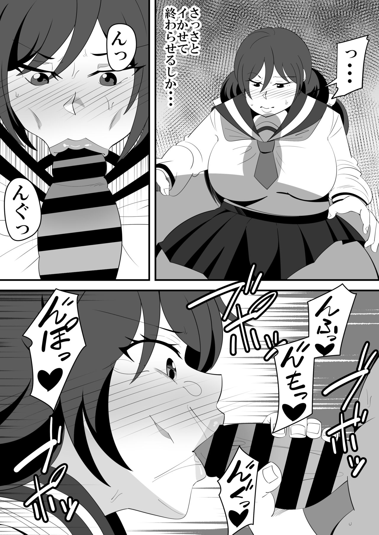 娘の彼氏の性処理オナホになってしまった母親の話。 изображение № 19