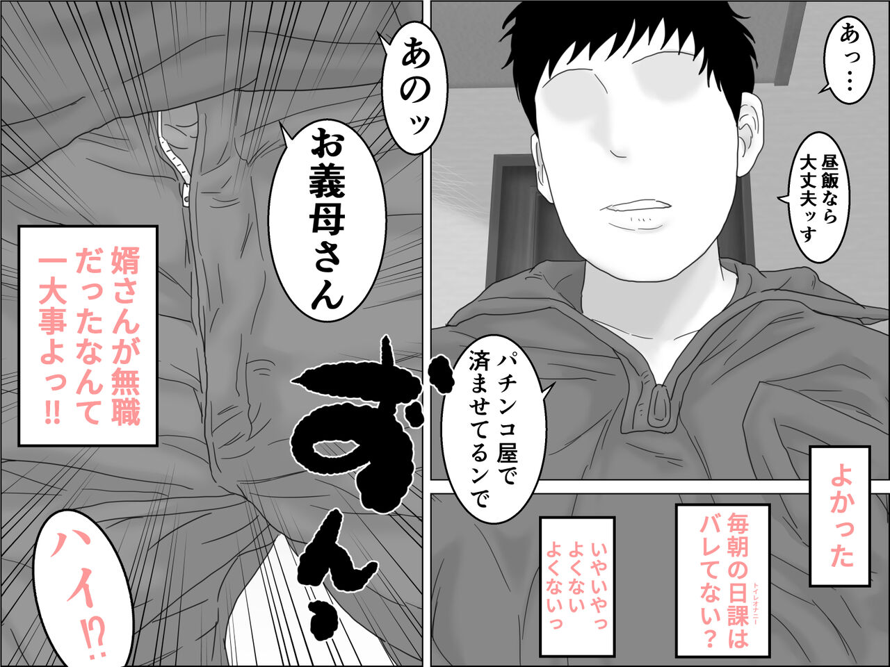 義理の息子 numero di immagine  13