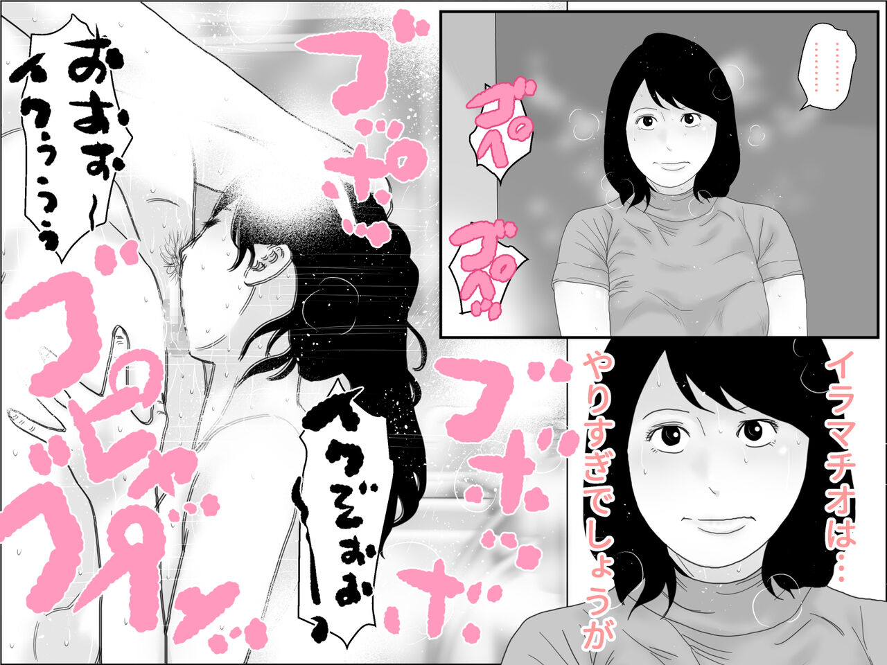 義理の息子 numero di immagine  19