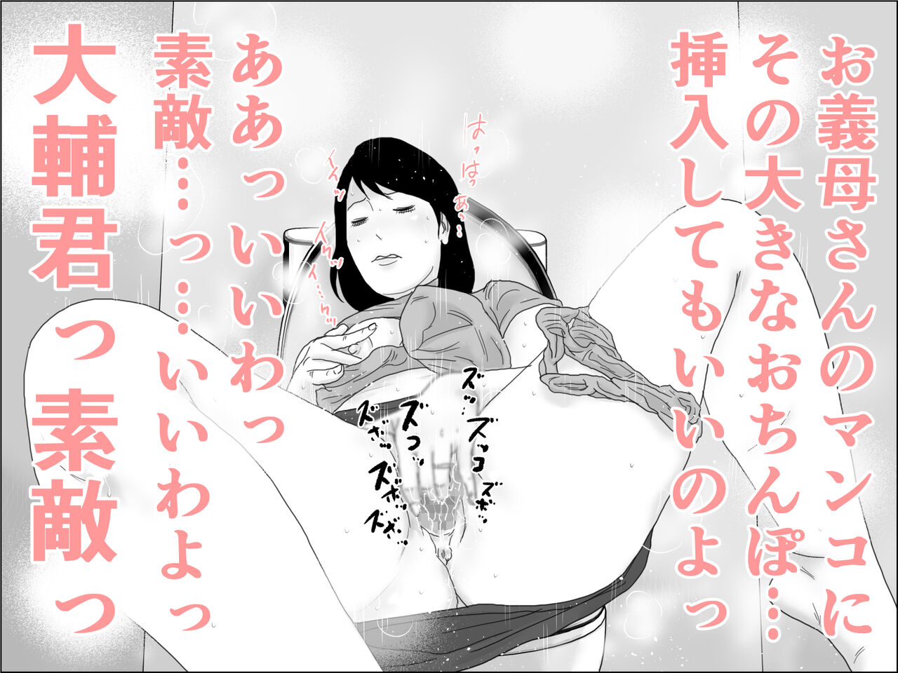 義理の息子 numero di immagine  23