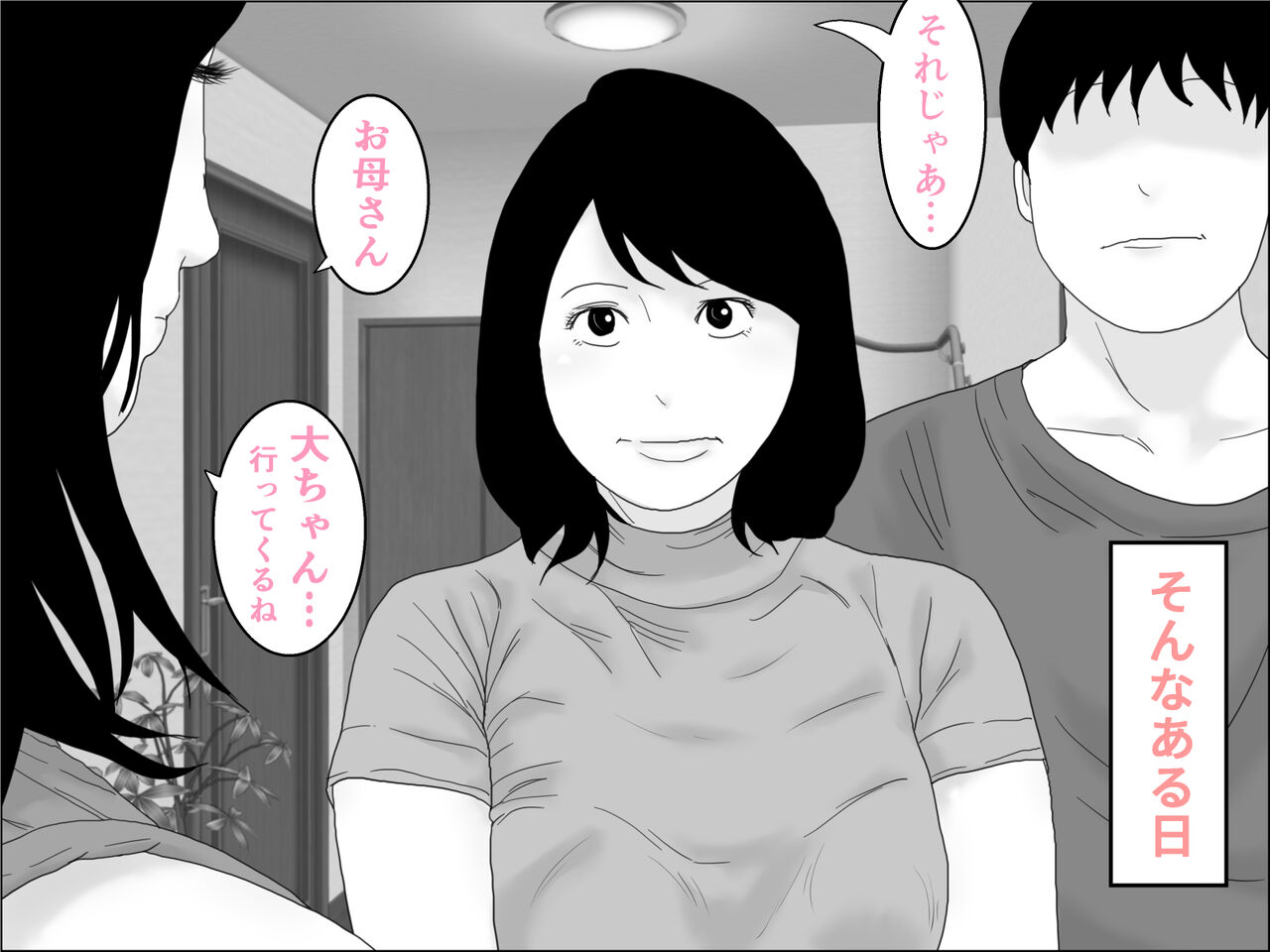 義理の息子 numero di immagine  38